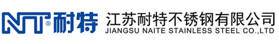 江蘇耐特不銹鋼有限公司